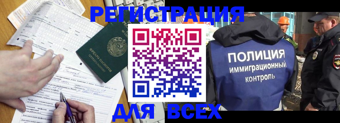 временная регистрация в Ворсме
