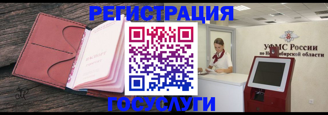 прописка иностранных граждан в Ворсме