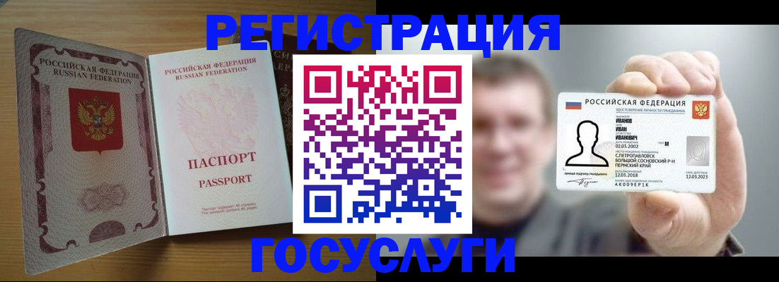 прописка в Ворсме