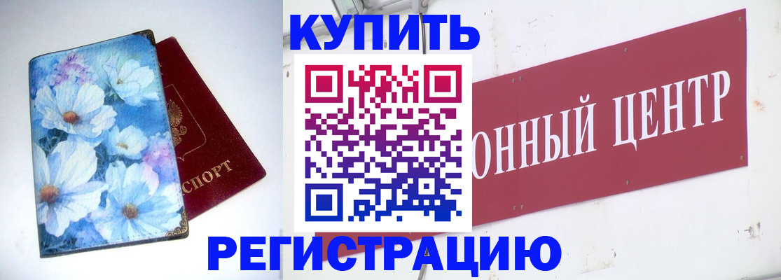 прописка иностранных граждан в Ворсме