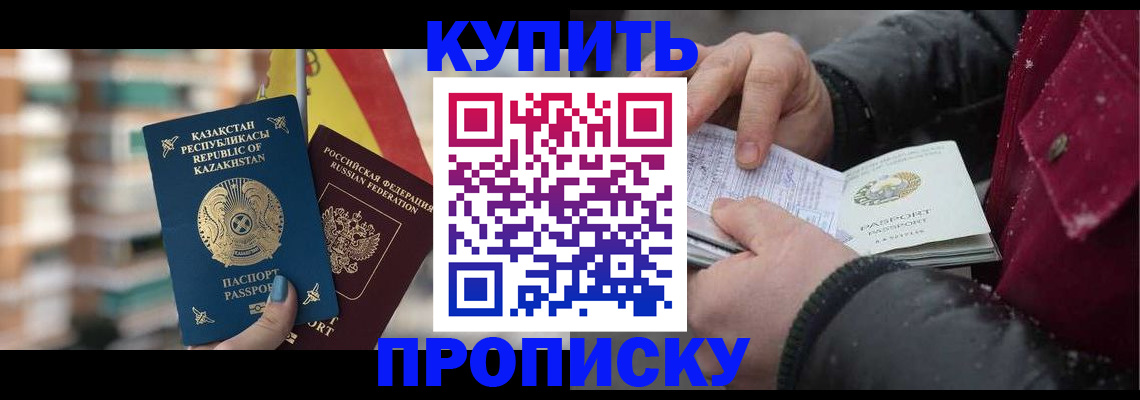 временная регистрация в Ворсме