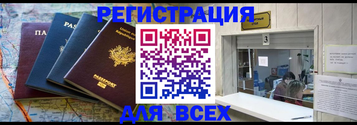прописка иностранных граждан в Ворсме